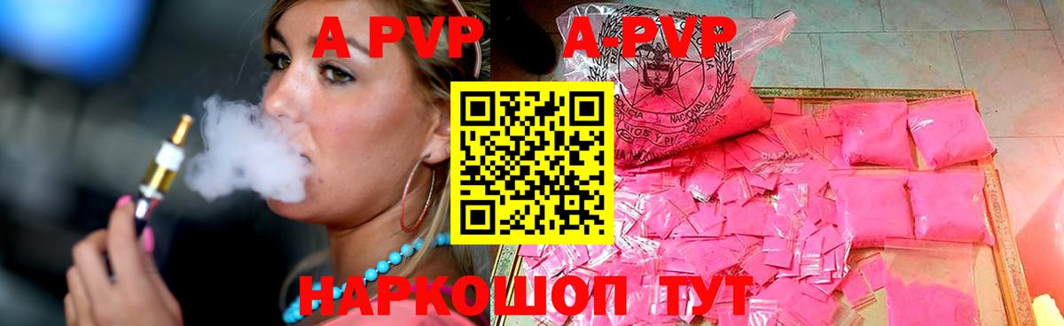 Майкоп  A-PVP  Вход с VPN  Альфа ПВП Crystall  А ПВП Соль  A-PVP СК КРИС 