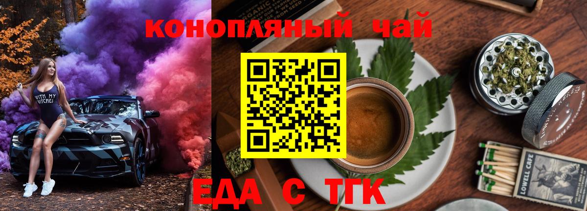 Cannafood марихуана Майкоп