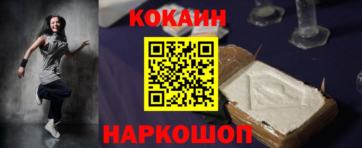 Cocaine 97% Майкоп