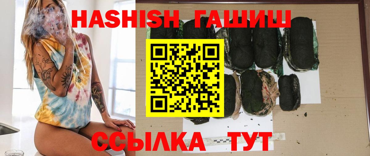 ГАШ убойный  ГАШИШ  Майкоп  Вход с VPN  ГАШИШ индика сатива 