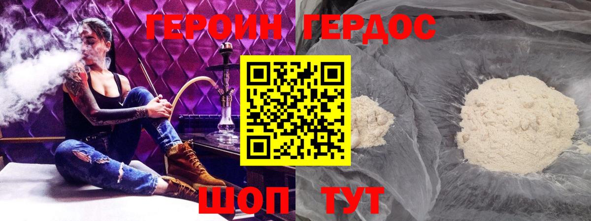Майкоп  ГЕРОИН VHQ  ГЕРОИН  Вход с VPN 