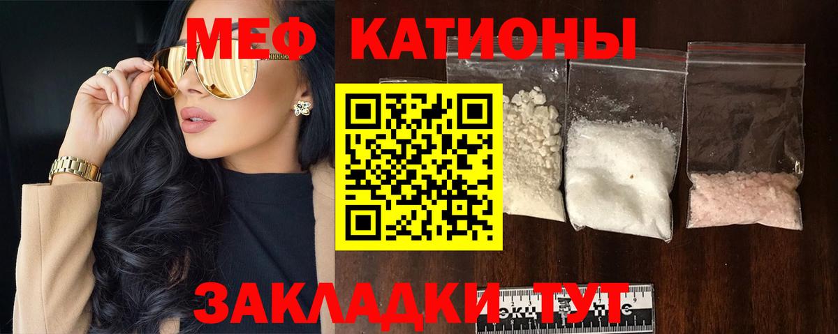 Меф мяу мяу  МЯУ-МЯУ 4 MMC  МЕФ  Майкоп  Вход с VPN 