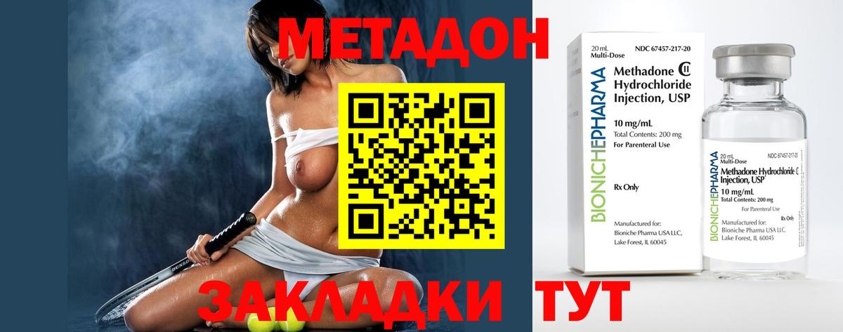маркетплейс как зайти  Метадон VHQ  Вход с VPN  Майкоп  Метадон VHQ 