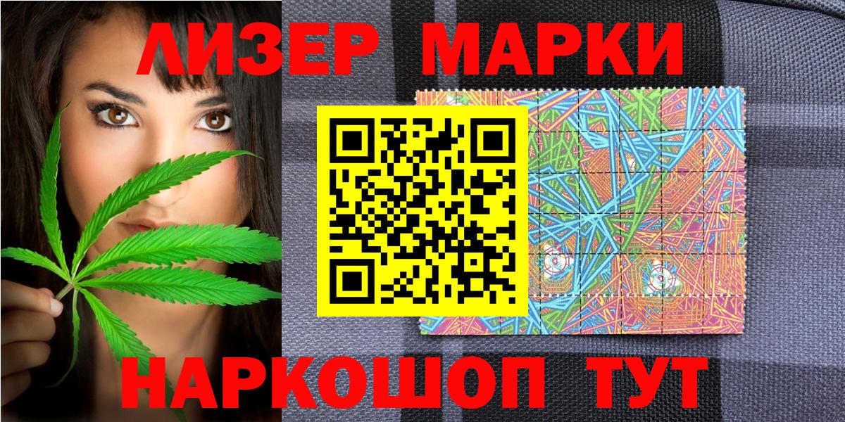 Наркотические марки 1500мкг  дарнет шоп  Майкоп  Вход с VPN 